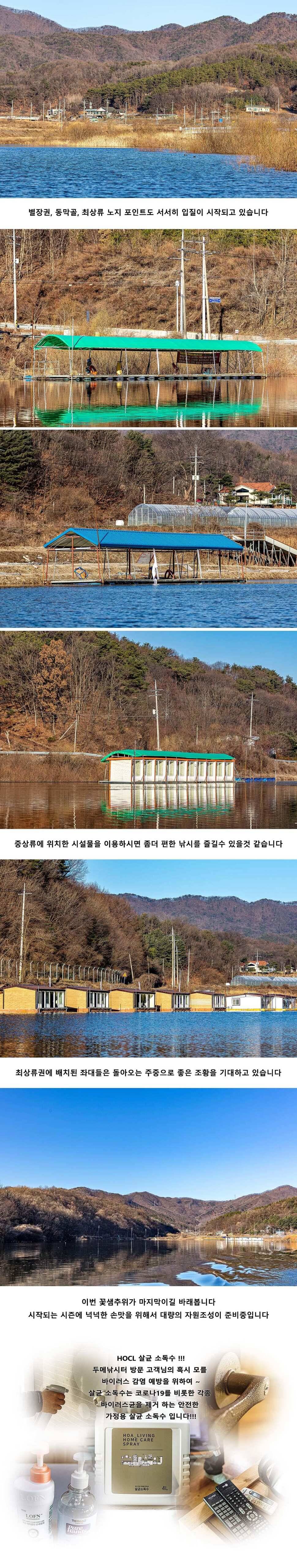 안성 두메낚시터 2월 23일 조황정보 (유료터정보 - 유료터점주조황)