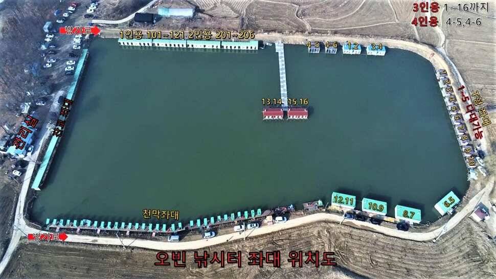 오빈낚시터 주말조황 및 방류소식 (유료터정보 - 유료터점주조황)