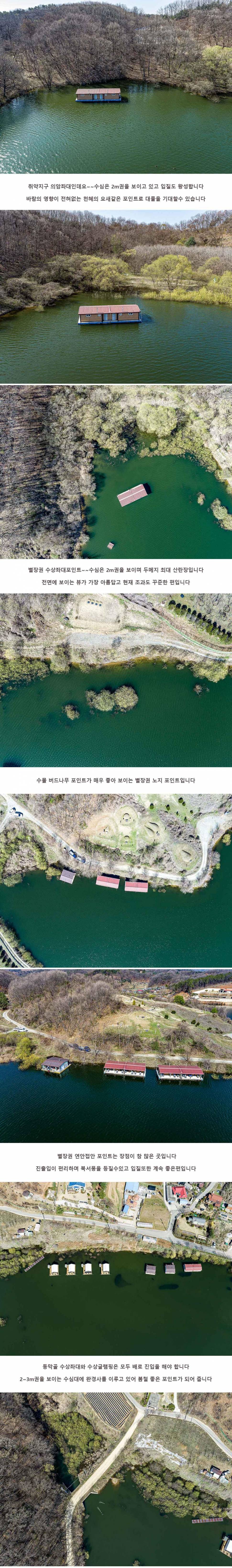 안성 두메낚시터 3월 30일 조황정보 (유료터정보 - 유료터점주조황)
