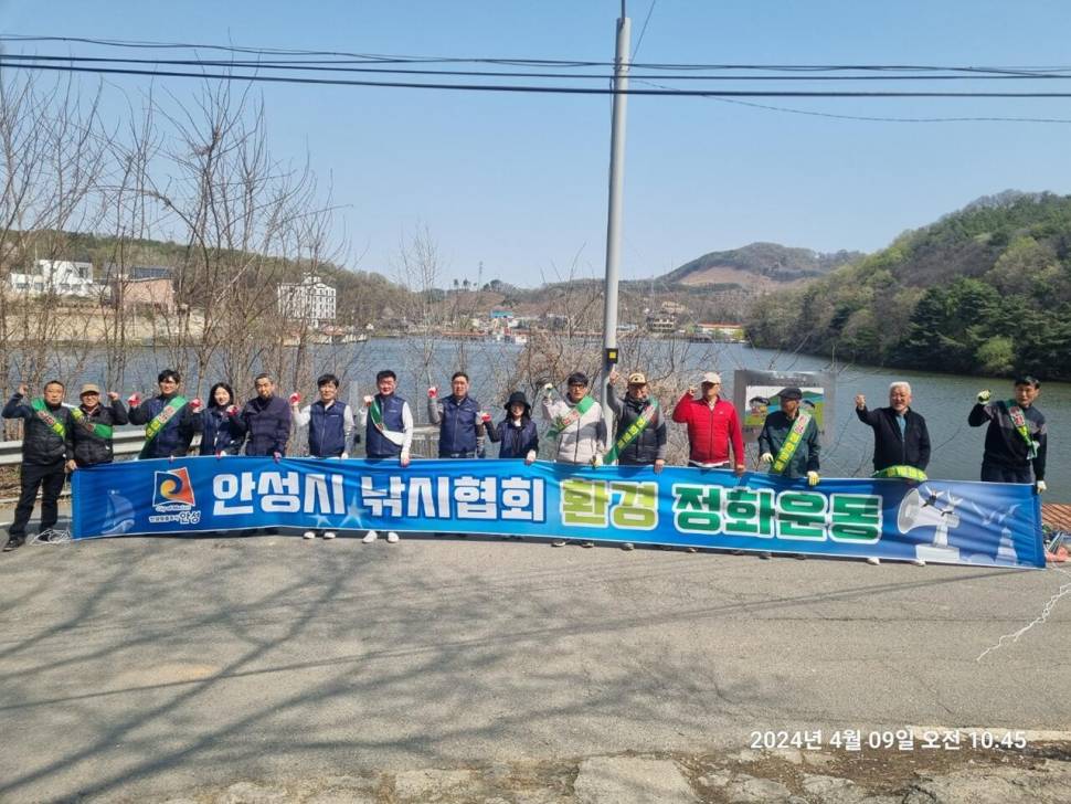 반제지 조황과 안성시낚시협회 환경정화운동 (유료터정보 - 유료터점주조황)