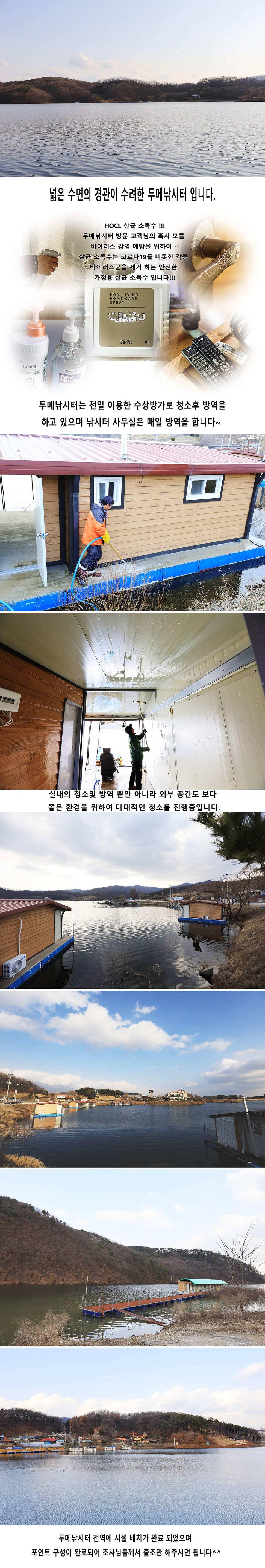 안성 두메낚시터 2월27일 조황안내 (유료터정보 - 유료터점주조황)