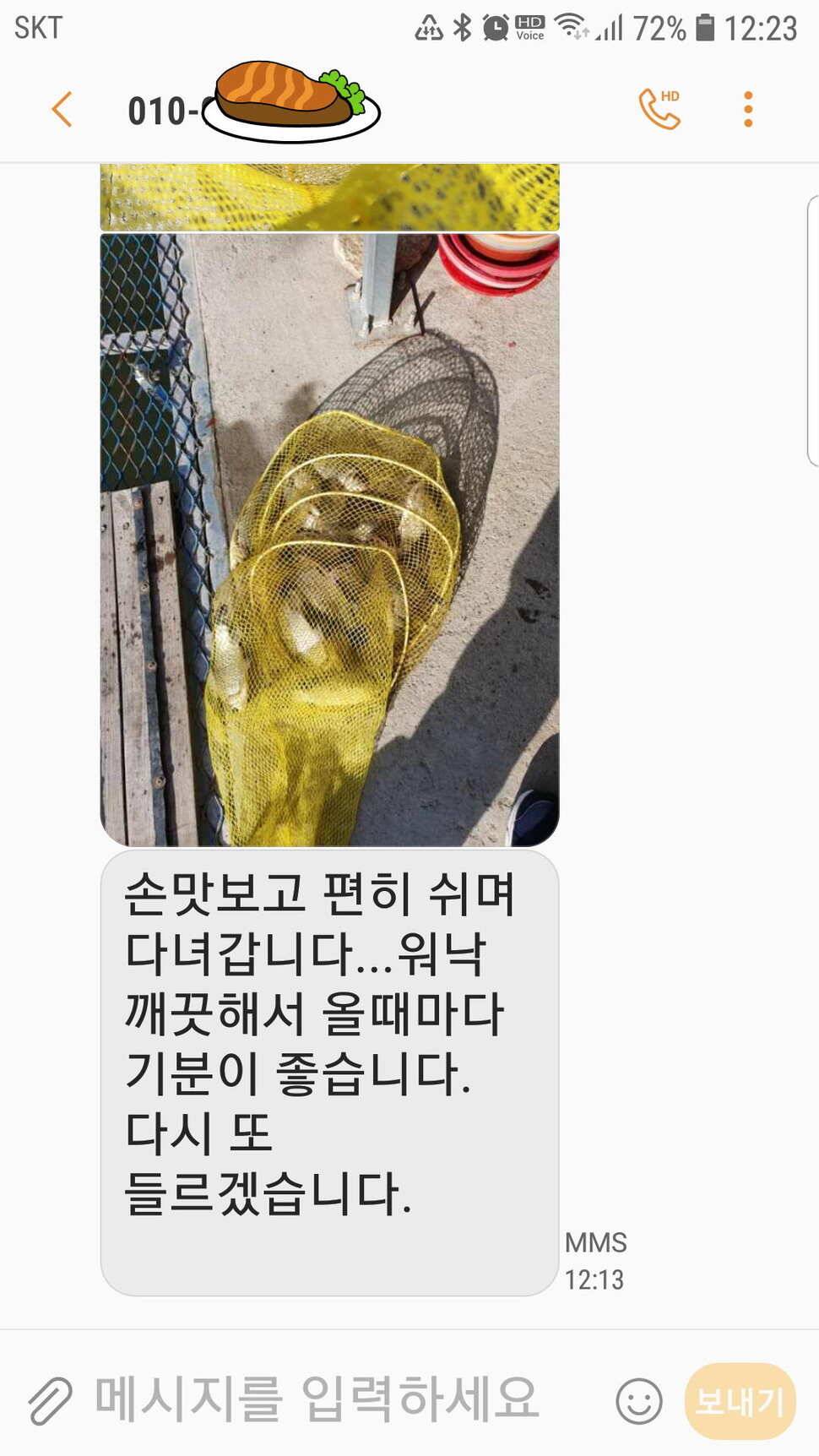 신원낚시터12월9일 토종붕어 방류와 조황 소식입니다 (유료터정보 - 유료터점주조황)