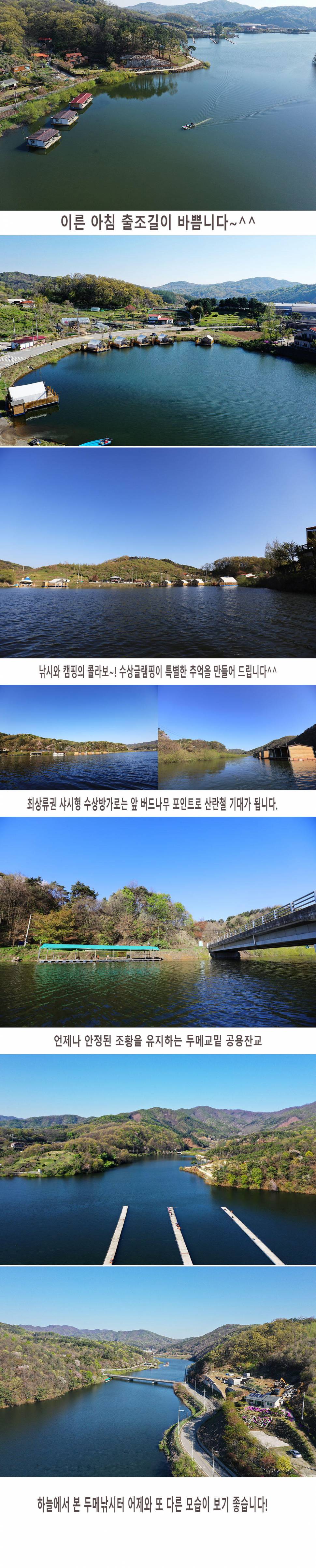 안성 두메낚시터 4월14일 조황안내 (유료터정보 - 유료터점주조황)
