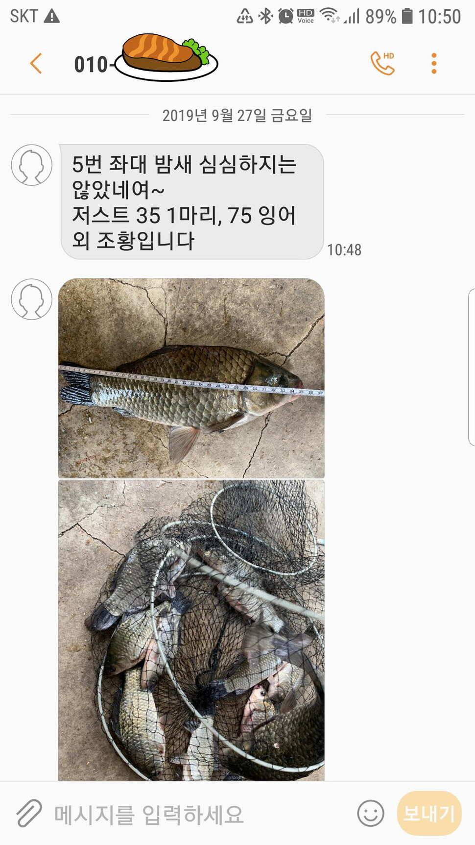 신원낚시터 10월1일 토종대물4짜와 덩어리가 마릿수로 (유료터정보 - 유료터점주조황)