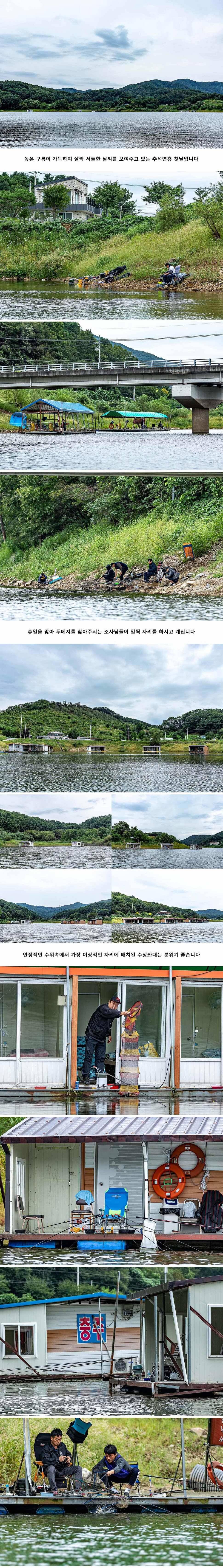 안성 두메낚시터 9월 12일 조황정보 (유료터정보 - 유료터점주조황)