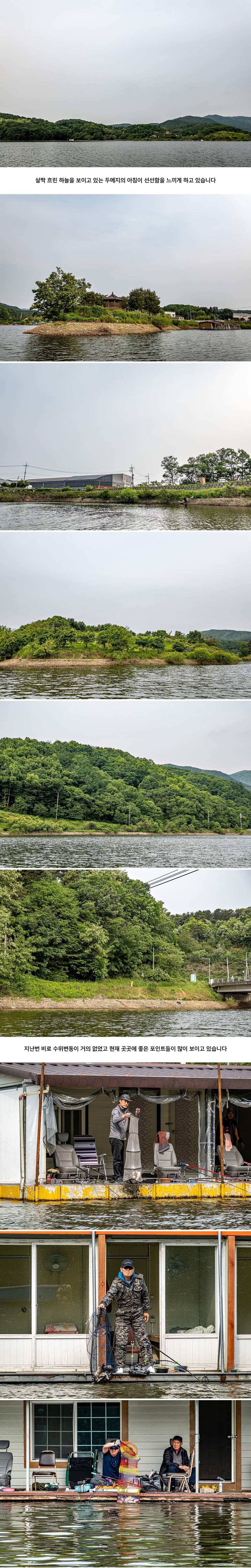 안성 두메낚시터 5월 22일 조황정보 (유료터정보 - 유료터점주조황)