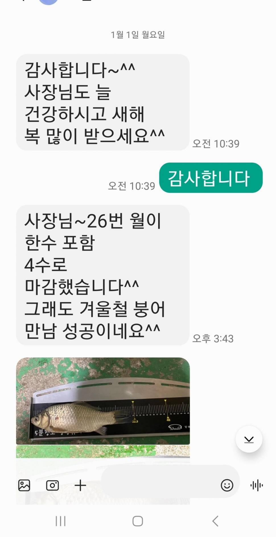 2024년 01월 첫째주 조황정보 용담낚시터사암지 (유료터정보 - 유료터점주조황)