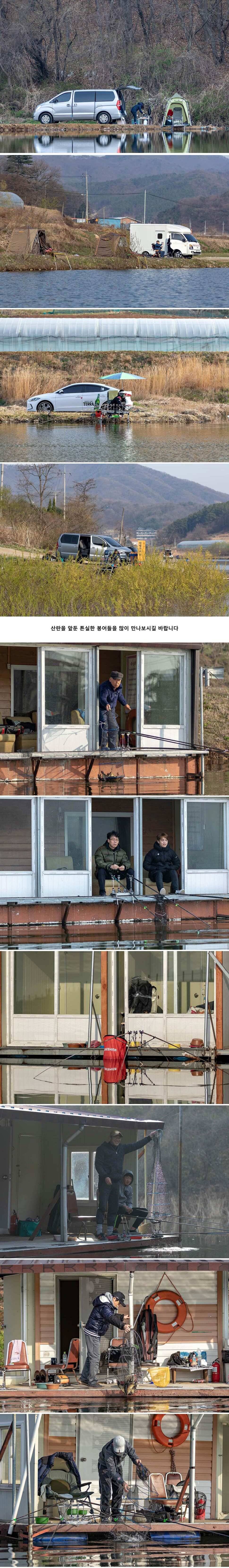 안성 두메낚시터 4월 13일 조황정보 (유료터정보 - 유료터점주조황)
