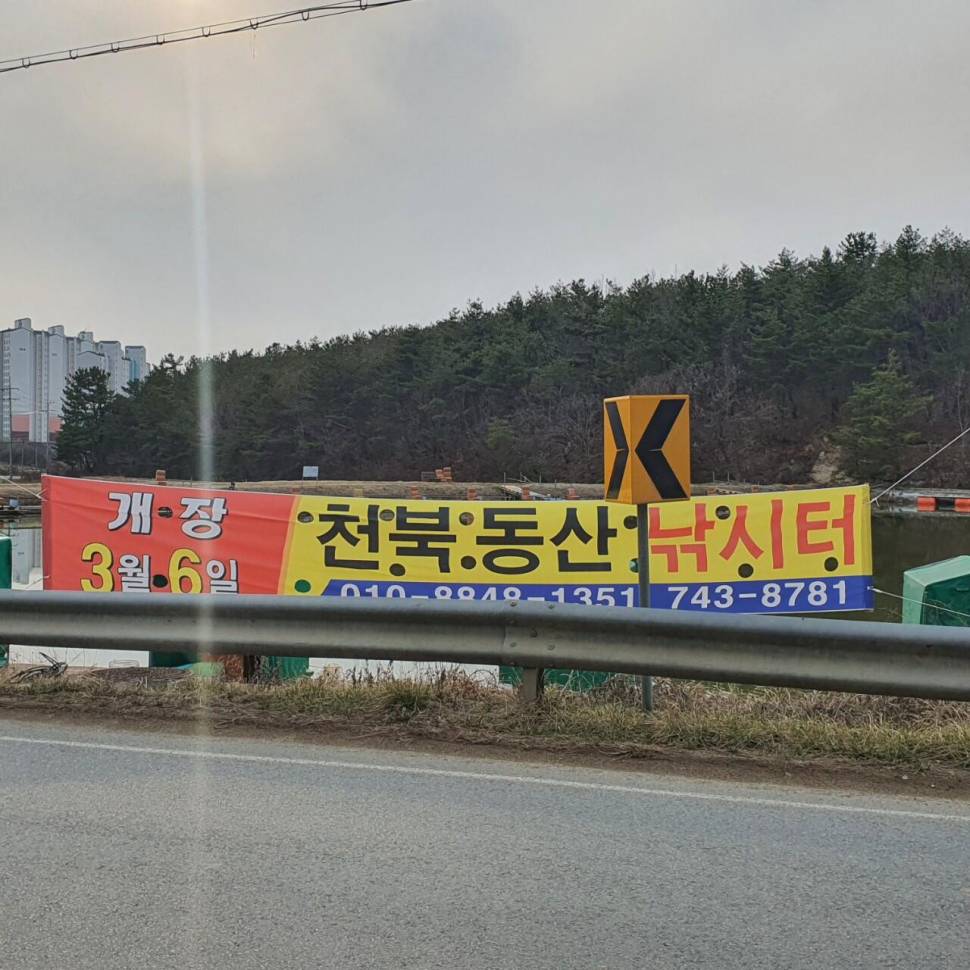 경주 동산낚시터붕어 전용잡이터개장했습니다 (유료터정보 - 유료터점주조황)