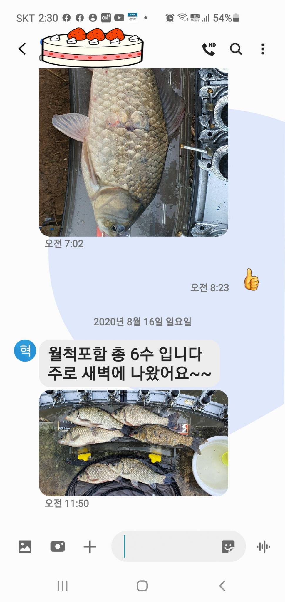 신원낚시터 8월27일 토종붕어 45짜리와 덩어리들 사진입니다 (유료터정보 - 유료터점주조황)