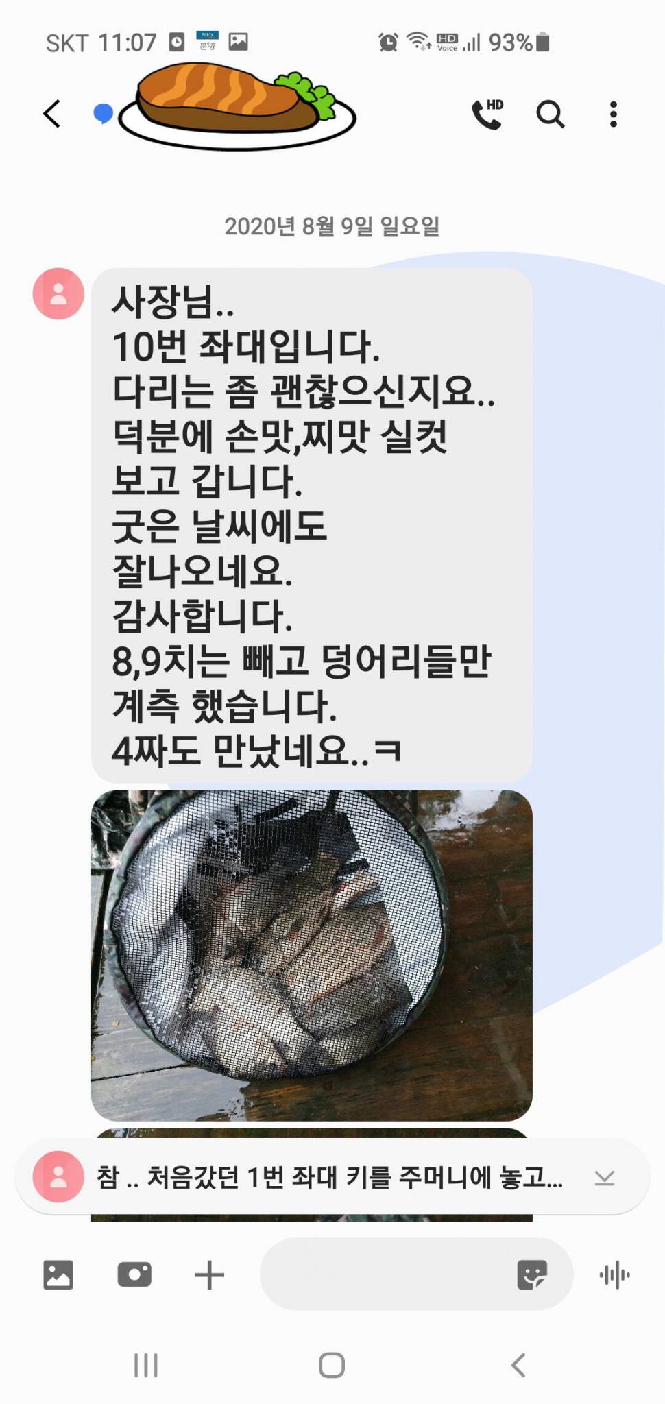 신원낚시터 8월16일 토종붕어 4짜와 덩어리 사진입니다 (유료터정보 - 유료터점주조황)