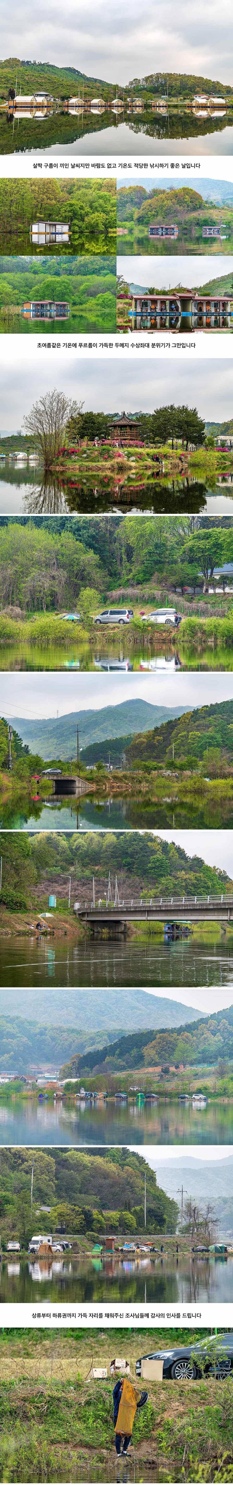 안성 두메낚시터 5월 1일 조황정보 (유료터정보 - 유료터점주조황)