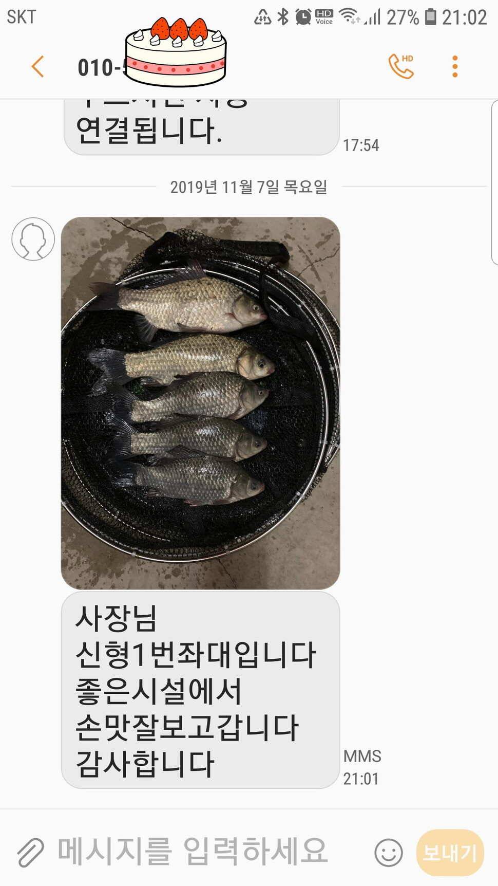 신원낚시터11월13일 토종붕어 방류와 조황 소식입니다 (유료터정보 - 유료터점주조황)