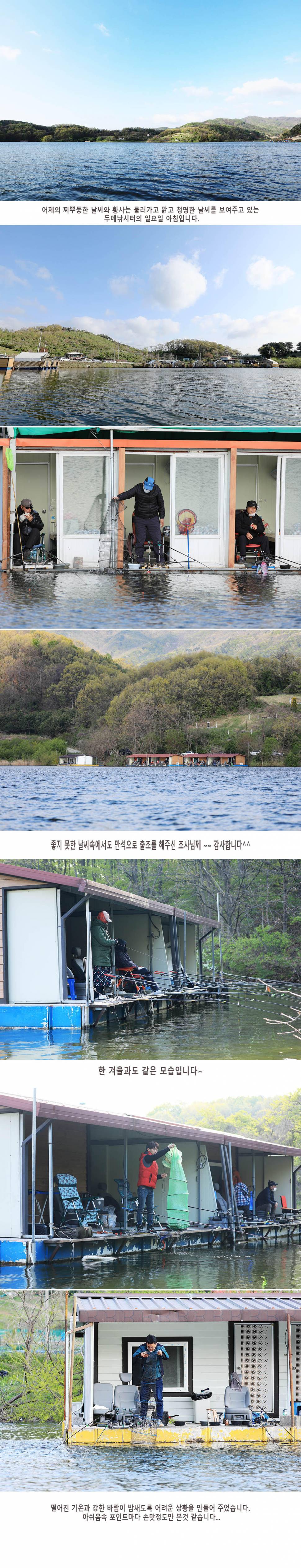 안성 두메낚시터 4월18일 조황안내 (유료터정보 - 유료터점주조황)