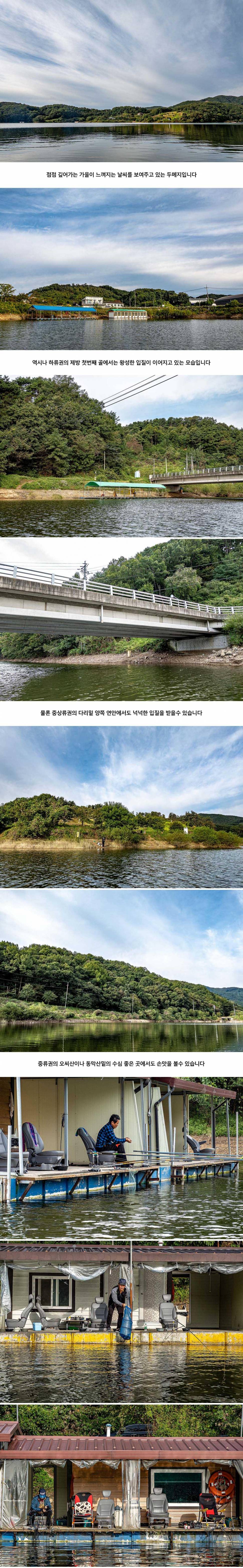 안성 두메낚시터 9월 23일 조황정보 (유료터정보 - 유료터점주조황)