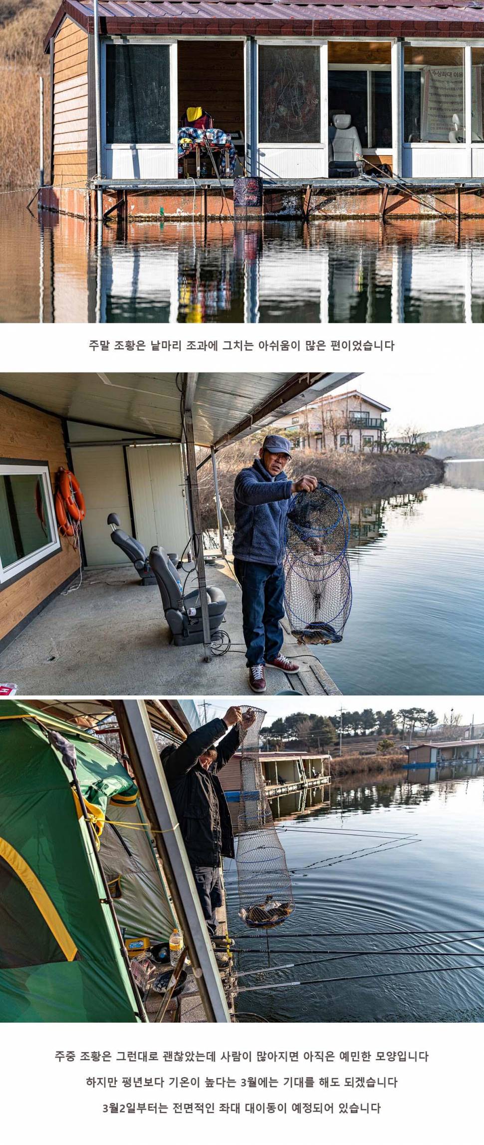 안성 두메낚시터 2월 28일 조황정보 (유료터정보 - 유료터점주조황)