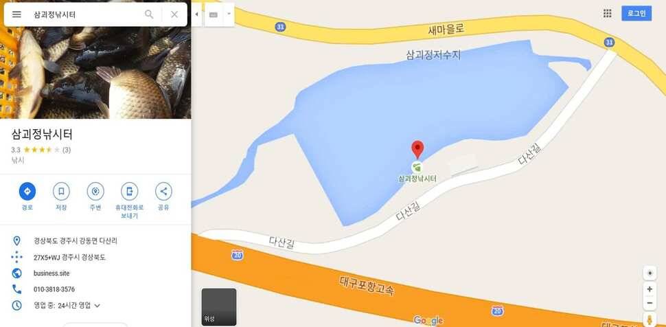 경주 삼괴정낚시터 정식오픈하였습니다 (유료터정보 - 유료터점주조황)