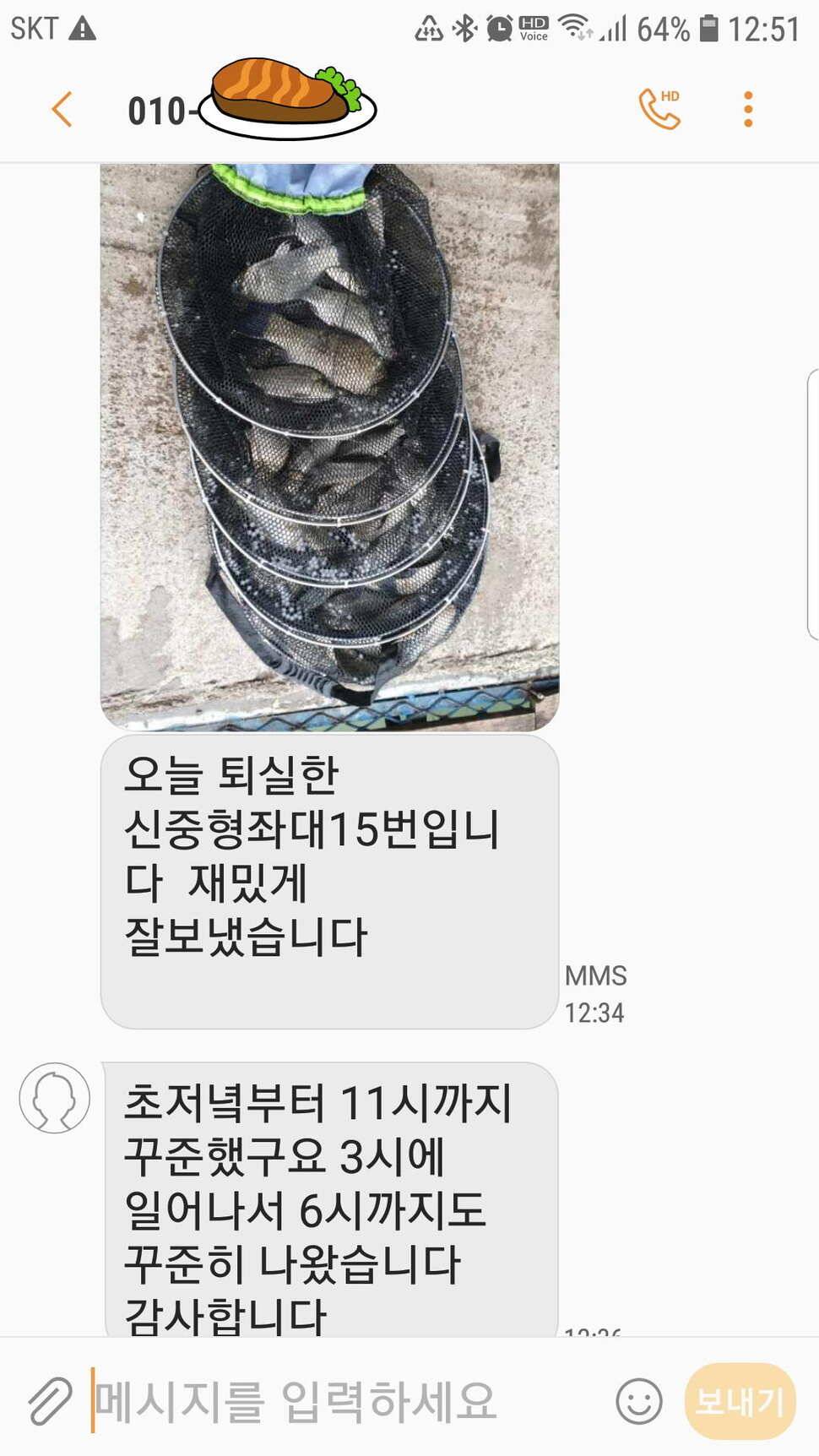 신원낚시터 9월23일 토종대물 덩어리와 4짜가 마릿수로 (유료터정보 - 유료터점주조황)