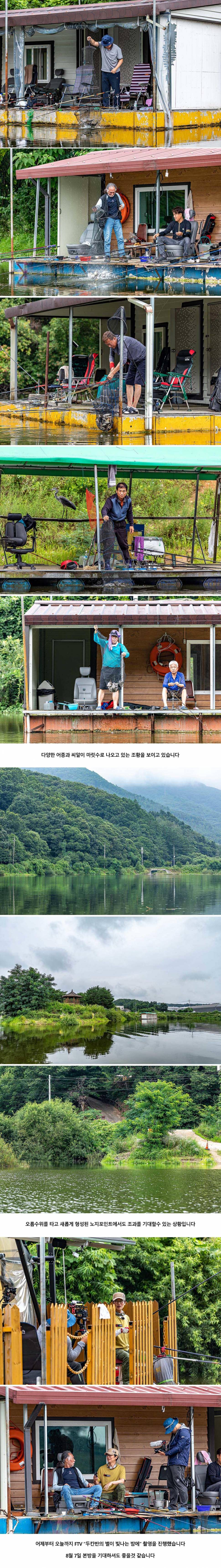 안성 두메낚시터 7월 27일 조황정보 (유료터정보 - 유료터점주조황)