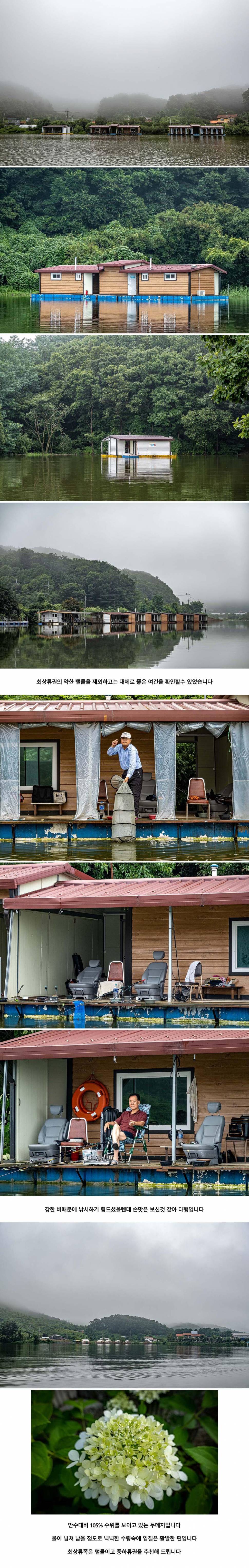 안성 두메낚시터 7월 30일 조황정보 (유료터정보 - 유료터점주조황)