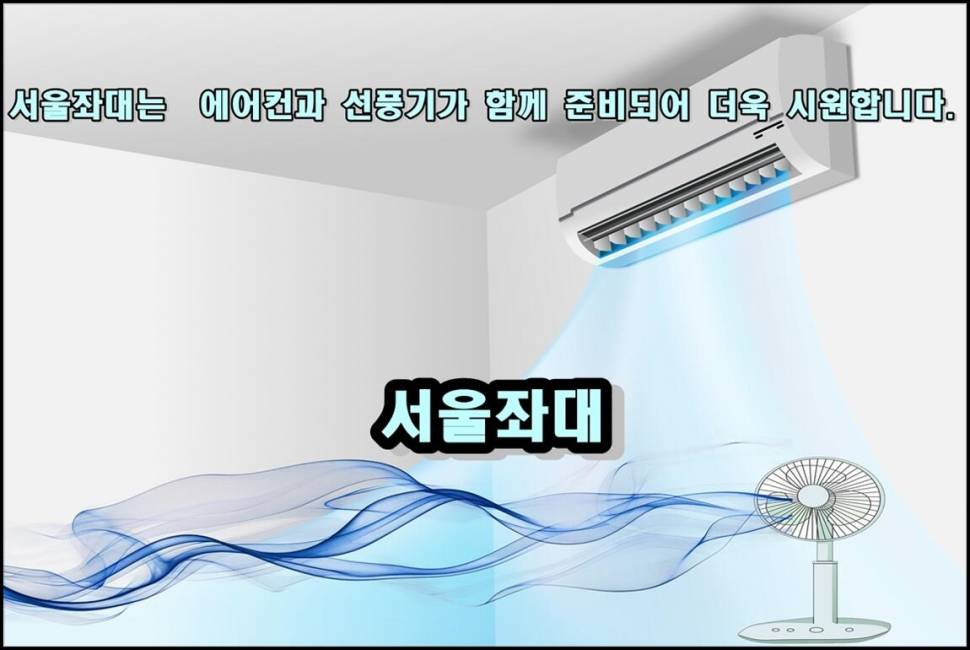 서울좌대는 추워요 (유료터정보 - 유료터점주조황)