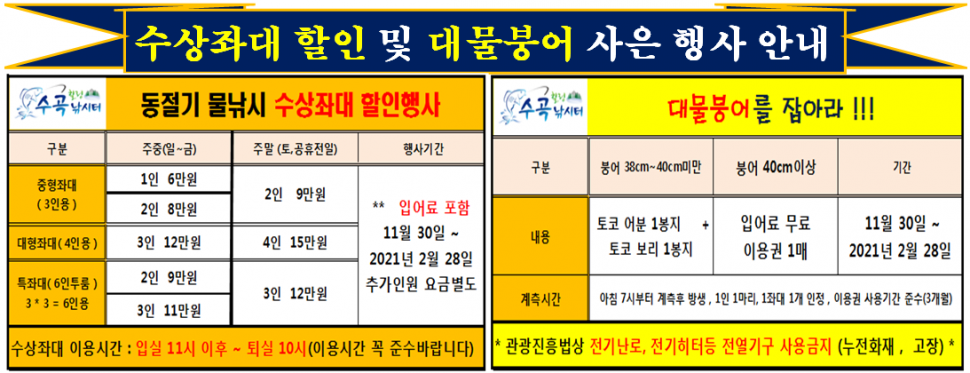 겨울붕어물낚시 수곡낚시터 지난주 강추위에 조황도 많이 추웠습니다 (유료터정보 - 유료터점주조황)
