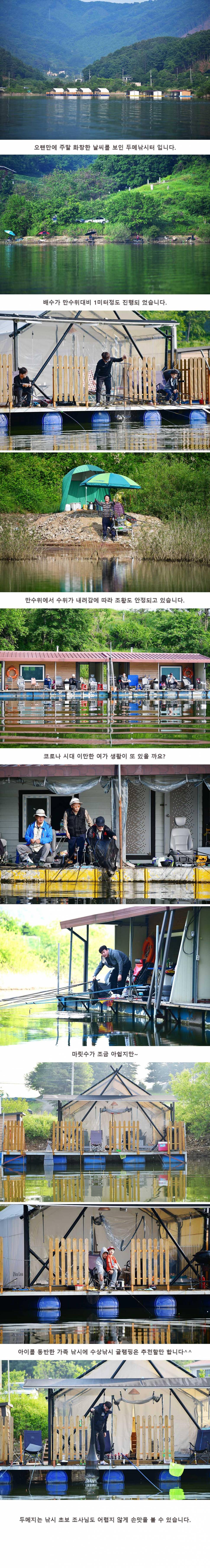 안성 두메낚시터 5월23일 조황안내 (유료터정보 - 유료터점주조황)