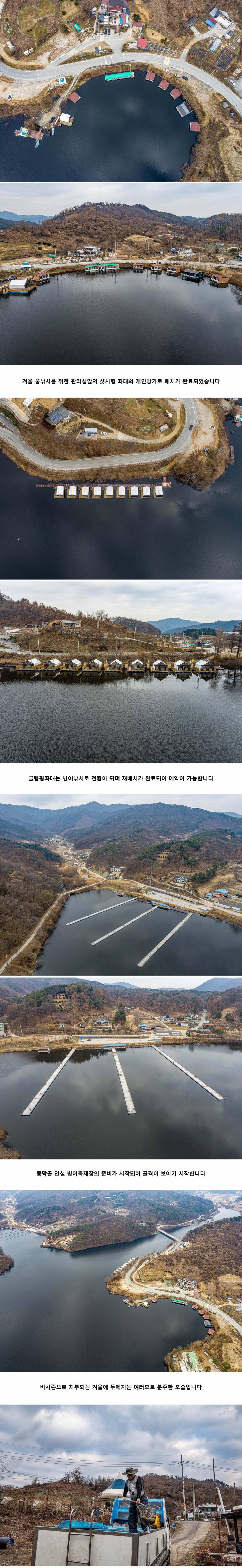 안성 두메낚시터 12월 2일 조황정보 (유료터정보 - 유료터점주조황)