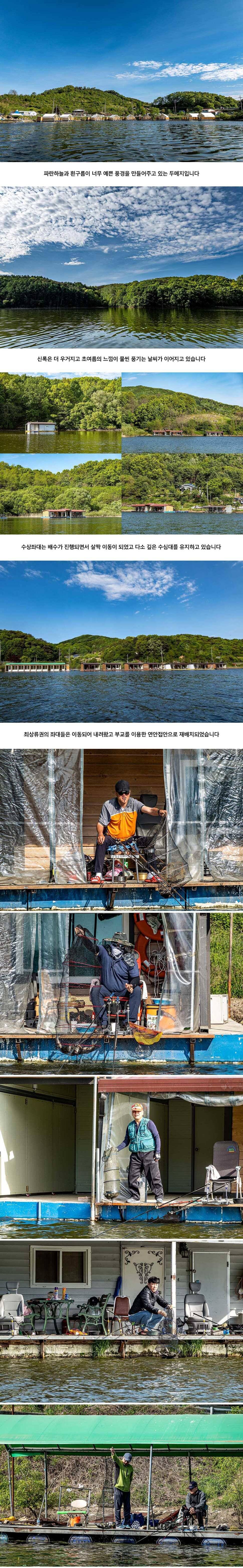 안성 두메낚시터 5월 8일 조황정보 (유료터정보 - 유료터점주조황)