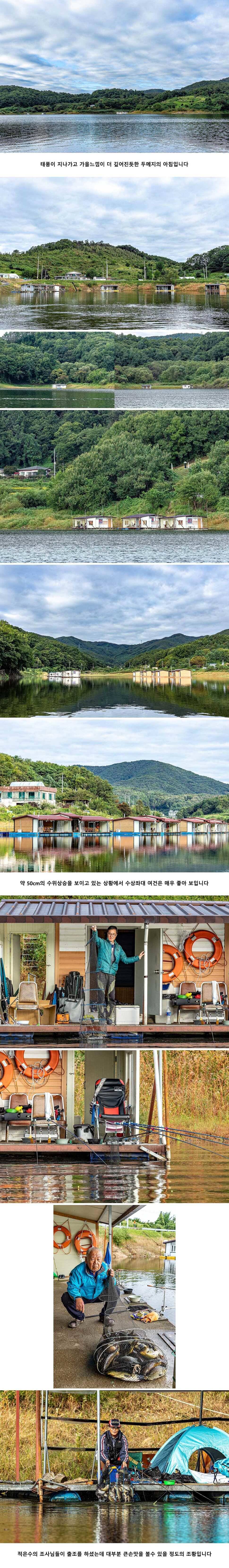 안성 두메낚시터 9월 23일 조황정보 (유료터정보 - 유료터점주조황)