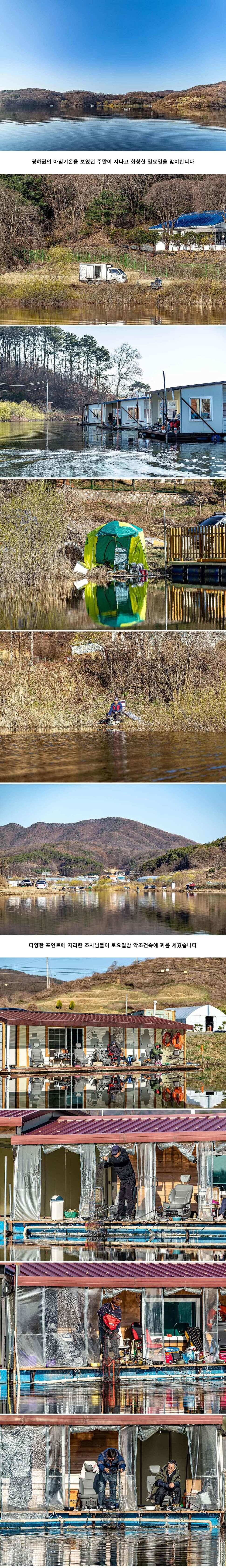 안성 두메낚시터 3월 29일 조황정보 (유료터정보 - 유료터점주조황)
