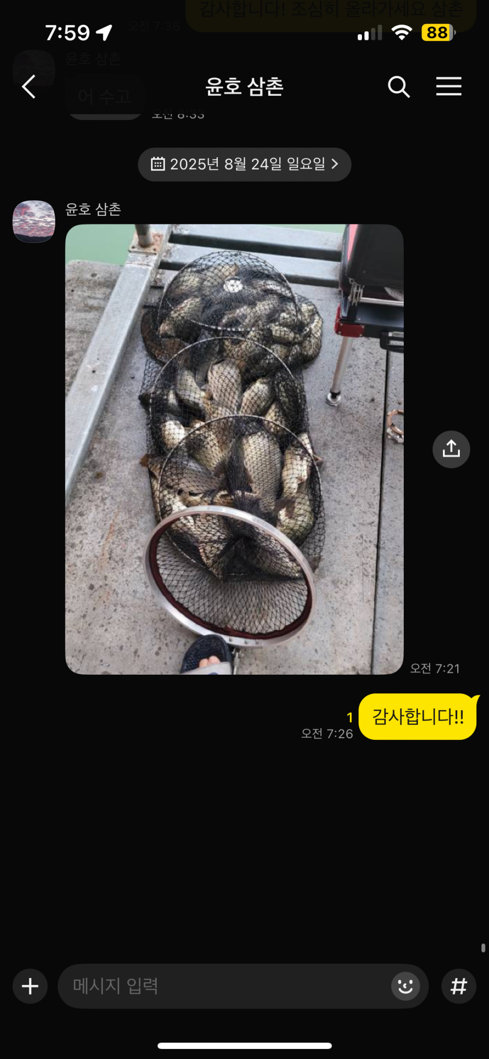 주말 붕어 방류 와 조황입니다 (유료터정보 - 유료터점주조황)