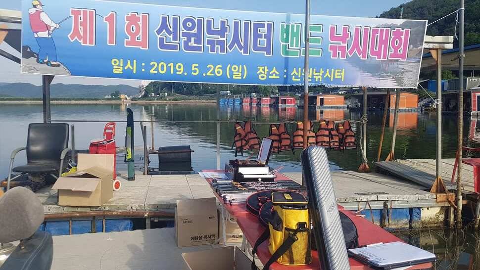 신원낚시터 제1회 밴드낚시대회 소식 입니다 (유료터정보 - 유료터점주조황)