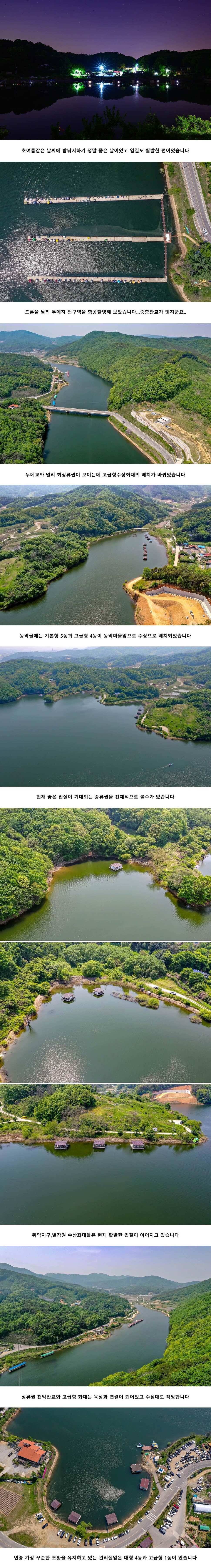 안성 두메낚시터 5월 12일 조황정보 (유료터정보 - 유료터점주조황)