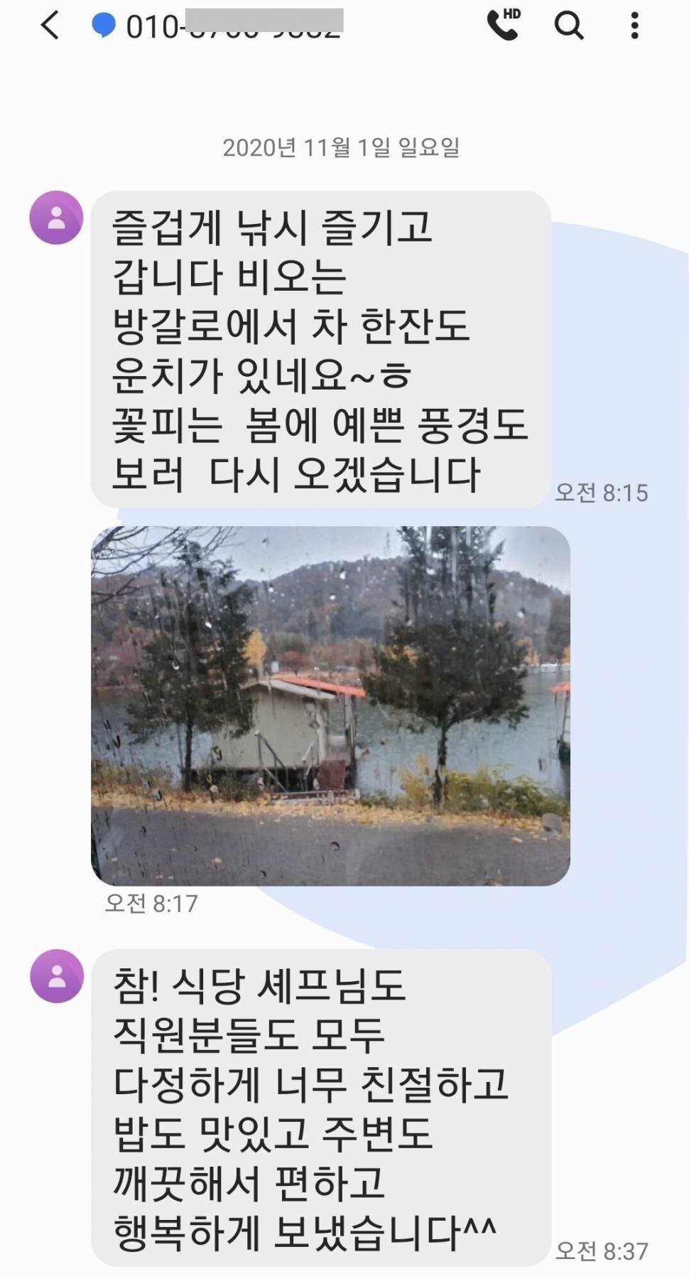 양평 가을힐링 수곡낚시터 10월 마지막주말 금토 조황 붕어방류 (유료터정보 - 유료터점주조황)
