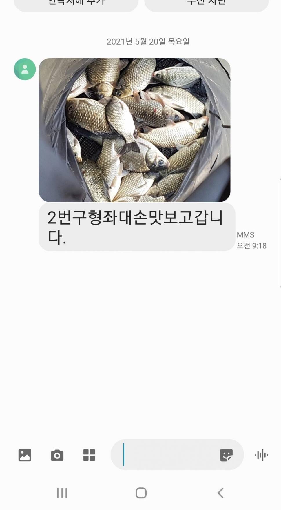 2021년 05월 넷째주 조황정보 용인 용담낚시터사암지 (유료터정보 - 유료터점주조황)