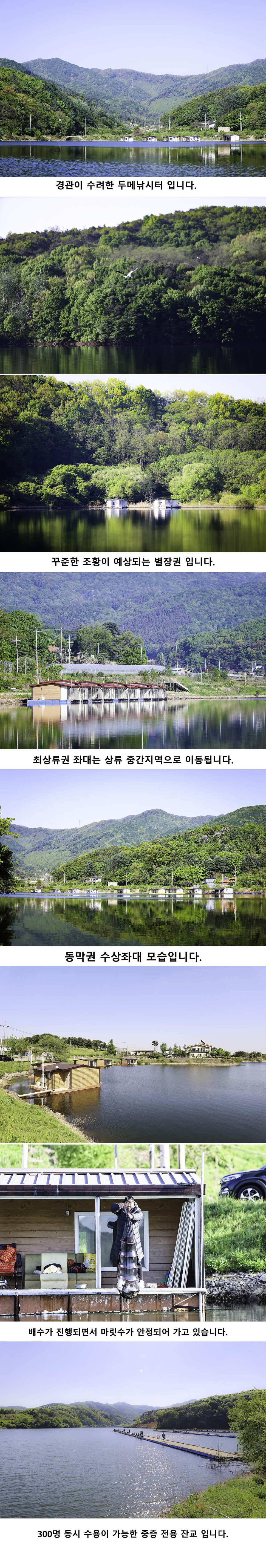 안성 두메낚시터 5월7일 조황안내 (유료터정보 - 유료터점주조황)