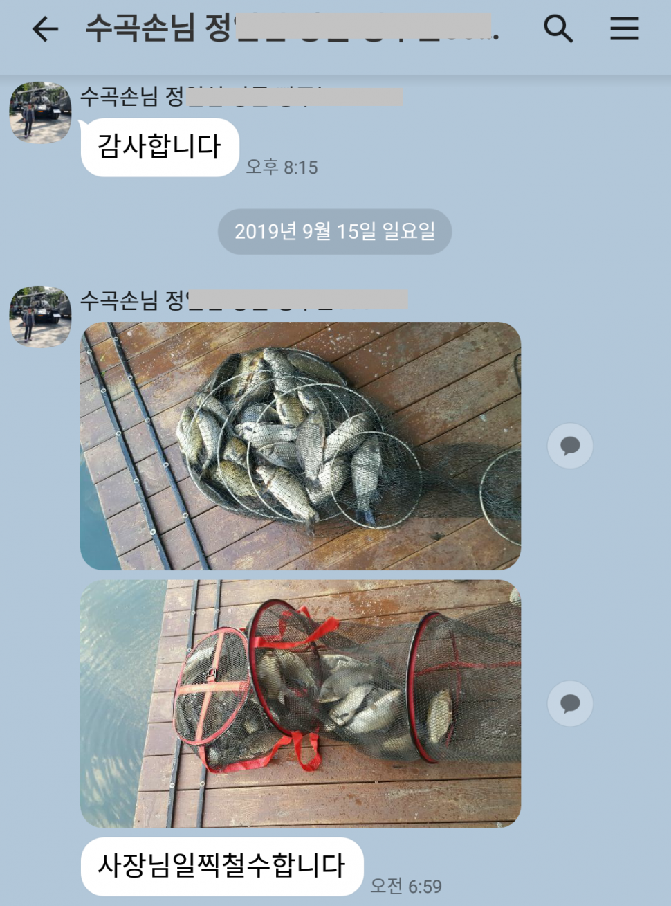 수곡낚시터 연휴 주말 조황 및 붕어 방류 안내 (유료터정보 - 유료터점주조황)