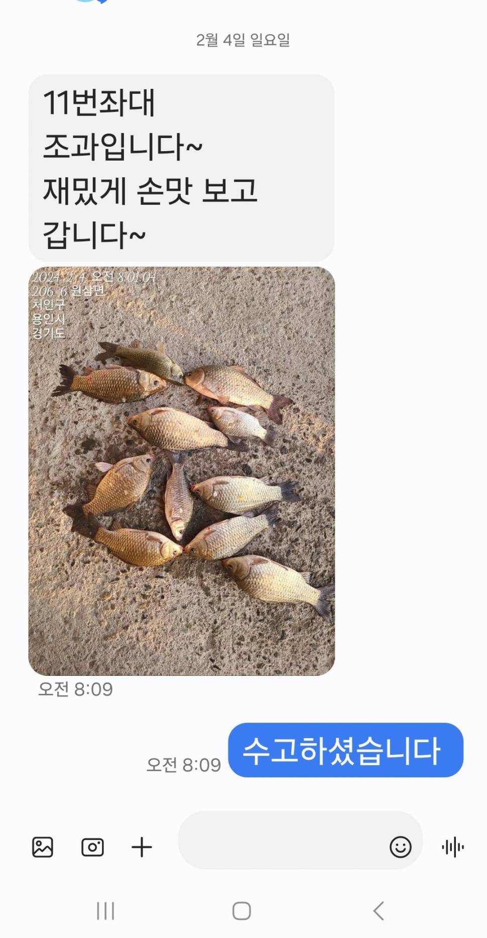 2024년 02월 둘째주 조황정보 용담낚시터사암지 (유료터정보 - 유료터점주조황)