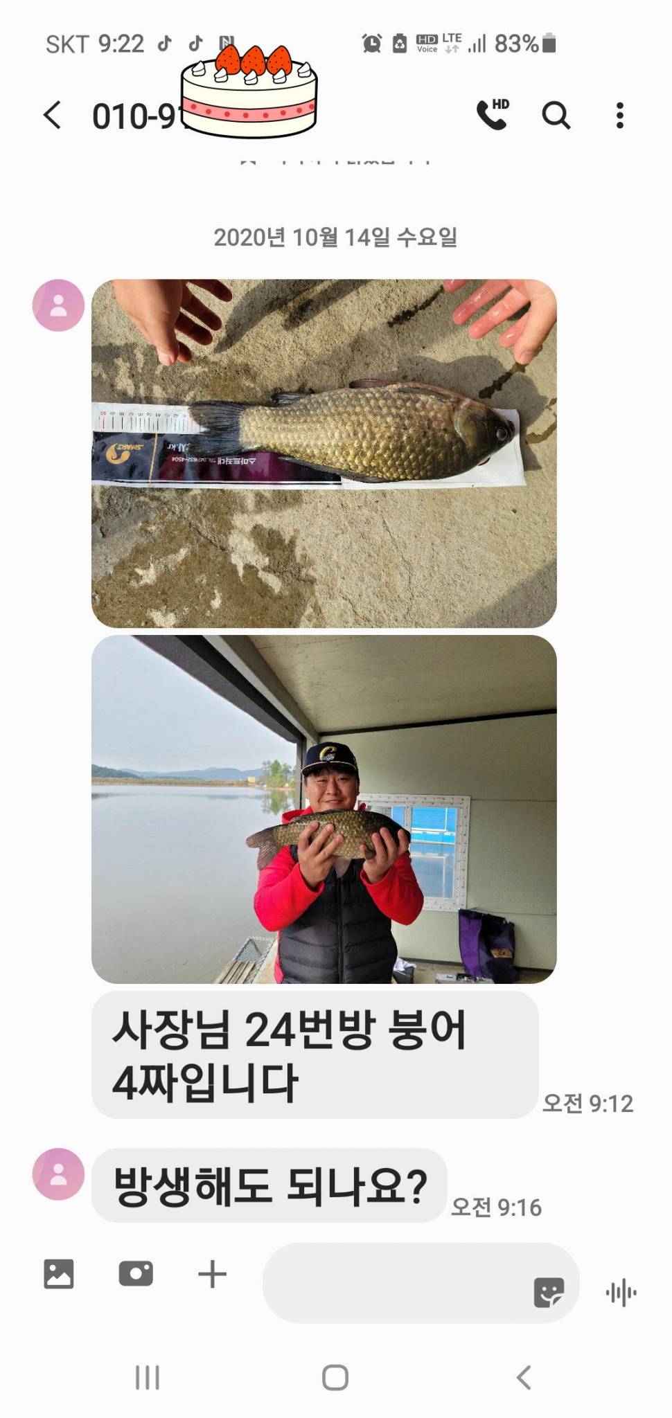 신원낚시터10월20일 토종붕어 4짜와 덩어리들 사진입니다 (유료터정보 - 유료터점주조황)