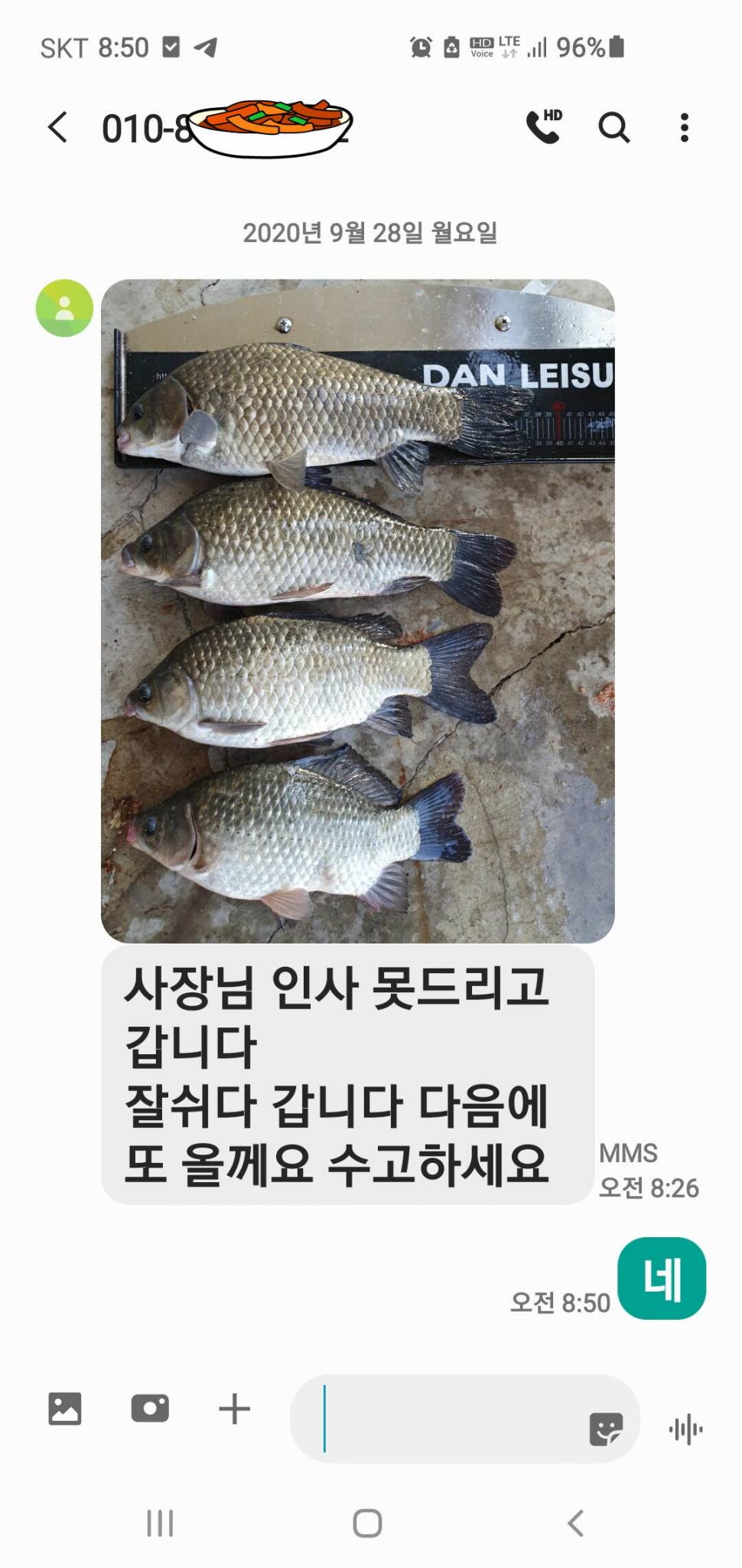 신원낚시터10월7일 연휴에도 토종4짜와 덩어리는 계속 나와 줍니다 (유료터정보 - 유료터점주조황)