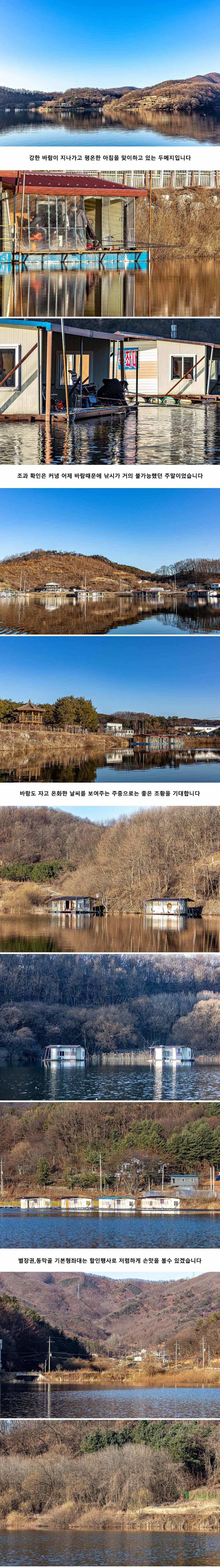 안성 두메낚시터 2월 23일 조황정보 (유료터정보 - 유료터점주조황)