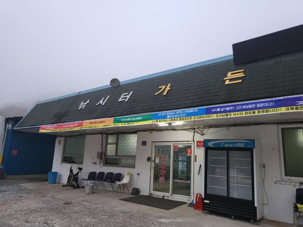 조치원낚시터 1월3일 (유료터정보 - 유료터점주조황)