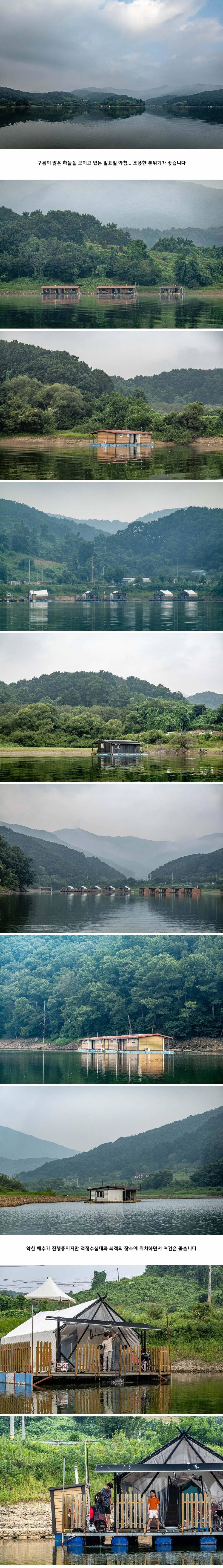 안성 두메낚시터 8월 24일 조황정보 (유료터정보 - 유료터점주조황)
