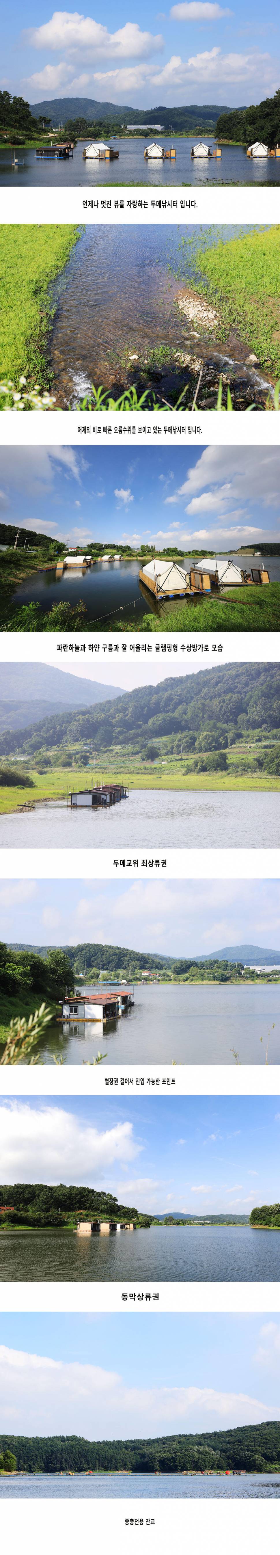 안성 두메낚시터 7월14일 안내 (유료터정보 - 유료터점주조황)