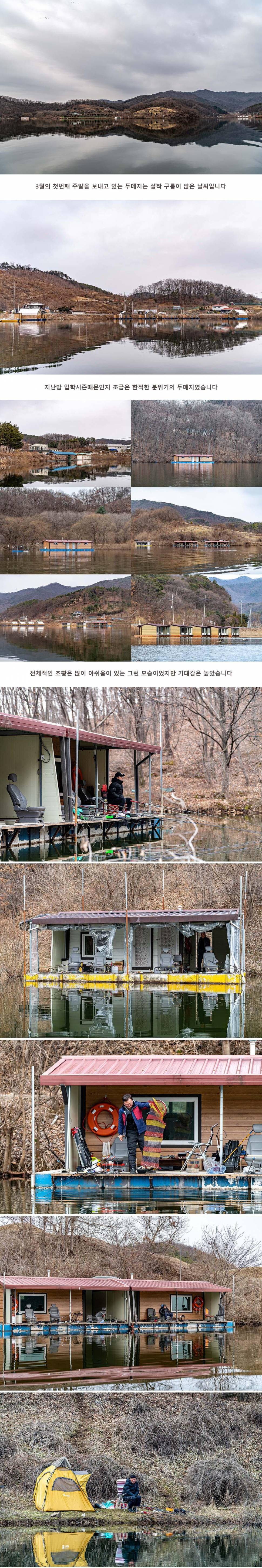 안성 두메낚시터 3월 7일 조황정보 (유료터정보 - 유료터점주조황)