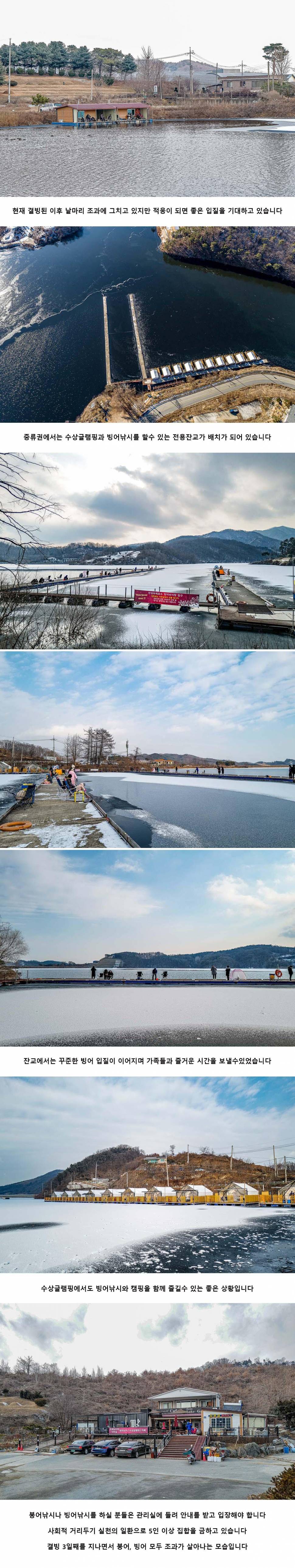 안성 두메낚시터 1월 4일 조황정보 (유료터정보 - 유료터점주조황)
