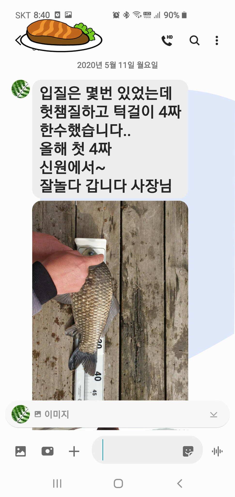 신원낚시터 5월25일 토종대물 43짜리와 덩어리 사진입니다 (유료터정보 - 유료터점주조황)