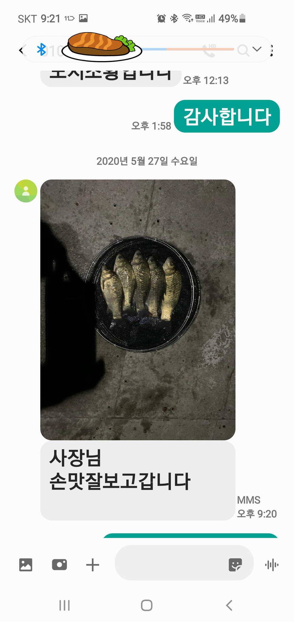 신원낚시터 6월10일 토종대물 덩어리들 사진입니다 (유료터정보 - 유료터점주조황)