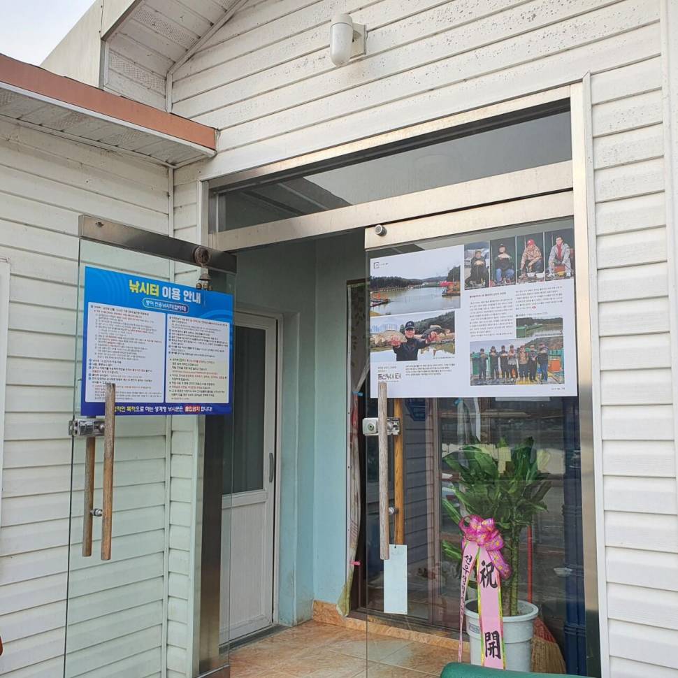 경주 동산낚시터붕어 전용잡이터개장했습니다 (유료터정보 - 유료터점주조황)